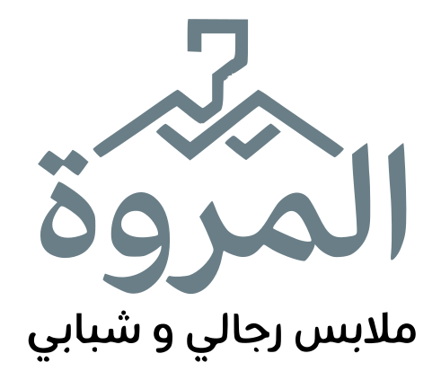 المروة